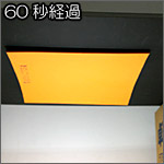 60秒経過