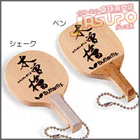 Butterfly [�L�[�z���_�[�ؑ]�w]