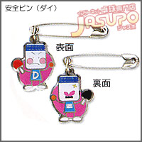 Butterfly [���S�s���i�_�C�j]