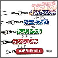 Butterfly [�|���V�[�E�X�g���b�v]