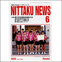 NITTAKU [�j�b�^�N�j���[�X2004�N6����]]