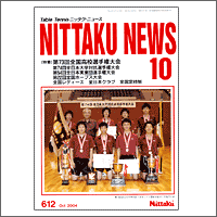 NITTAKU [�j�b�^�N�j���[�X2004�N10����]]