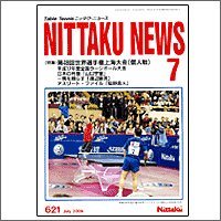 NITTAKU [�j�b�^�N�j���[�X2005�N7����]