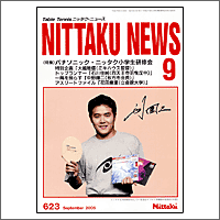 NITTAKU [�j�b�^�N�j���[�X2005�N9����]