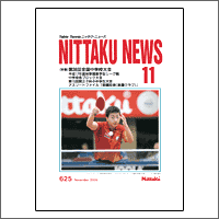 NITTAKU [�j�b�^�N�j���[�X2005�N11����]
