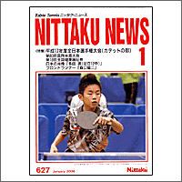 NITTAKU [�j�b�^�N�j���[�X2006�N1����]