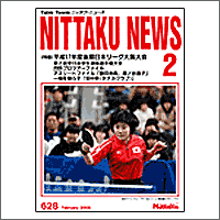NITTAKU [�j�b�^�N�j���[�X2006�N2����]