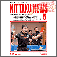 NITTAKU [�j�b�^�N�j���[�X2006�N5����]