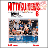 NITTAKU [�j�b�^�N�j���[�X2006�N6����]