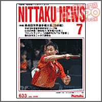NITTAKU [�j�b�^�N�j���[�X2006�N7����]