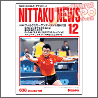 NITTAKU [�j�b�^�N�j���[�X2006�N12����]