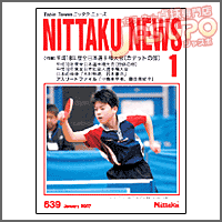 NITTAKU [�j�b�^�N�j���[�X2007�N1����]