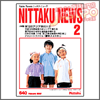 NITTAKU [�j�b�^�N�j���[�X2007�N2����]