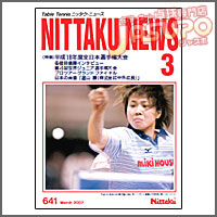 NITTAKU [�j�b�^�N�j���[�X2007�N3����]