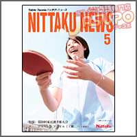 NITTAKU [�j�b�^�N�j���[�X2007�N5����]