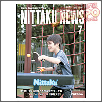NITTAKU [�j�b�^�N�j���[�X2007�N7����]