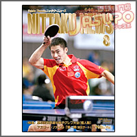 NITTAKU [�j�b�^�N�j���[�X2007�N8����]