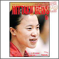 NITTAKU [�j�b�^�N�j���[�X2007�N9����]