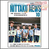 NITTAKU [�j�b�^�N�j���[�X2007�N10����]