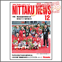 NITTAKU [�j�b�^�N�j���[�X2007�N12����]