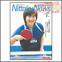 NITTAKU [�j�b�^�N�j���[�X2008�N1����]