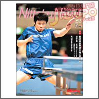 NITTAKU [�j�b�^�N�j���[�X2008�N5����]