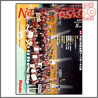 NITTAKU [�j�b�^�N�j���[�X2008�N8����]