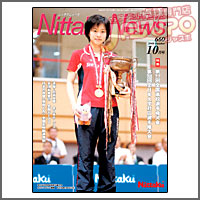 NITTAKU [�j�b�^�N�j���[�X2008�N10����]