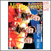 NITTAKU [�j�b�^�N�j���[�X2008�N11����]