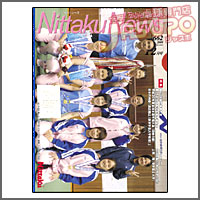 NITTAKU [�j�b�^�N�j���[�X2008�N12����]