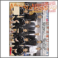 NITTAKU [�j�b�^�N�j���[�X2009�N1����]