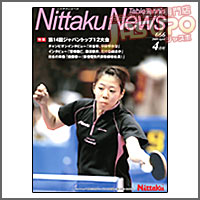 NITTAKU [�j�b�^�N�j���[�X2009�N4����]