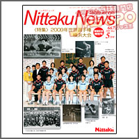 NITTAKU [�j�b�^�N�j���[�X2009�N5����]