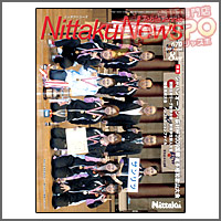 NITTAKU [�j�b�^�N�j���[�X2009�N8����]