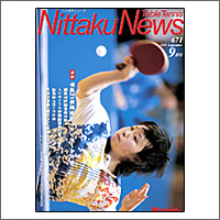 NITTAKU [�j�b�^�N�j���[�X2009�N9����]