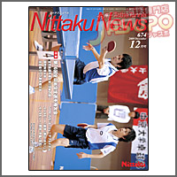 NITTAKU [�j�b�^�N�j���[�X2009�N12����]