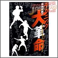 �싅�����@[DVD�����K�Y�̃e�N�j�b�N��v��]