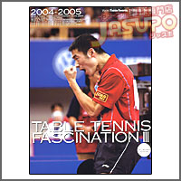 �싅���� [TABLE TENNIS FASCINATION �V�@�M����[2004-2005]