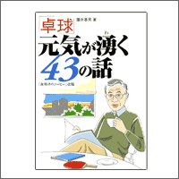 �싅���� [���C���N��43�̘b]