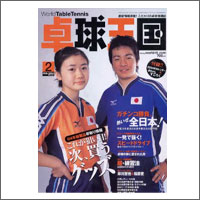 �싅���� [�싅����2004�N2����vol81]