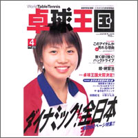 �싅���� [�싅����2004�N4����vol83]