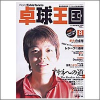 �싅���� [�싅����2004�N8����vol87]