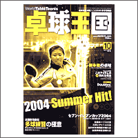 �싅���� [�싅����2004�N10����vol89]