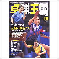 �싅���� [�싅����2004�N11����vol90]
