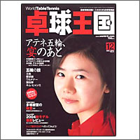 �싅���� [�싅����2004�N12����vol90]