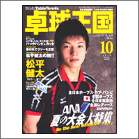 �싅���� [�싅����2009�N10����vol149]