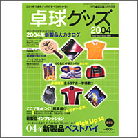�싅���� [�싅�O�b�Y2004]
