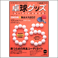�싅���� [�싅�O�b�Y2005]
