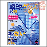 �싅���� [�싅�O�b�Y2006]