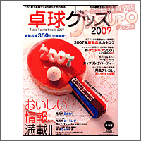 �싅���� [�싅�O�b�Y2007]